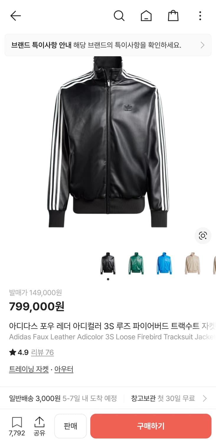 아디다스 레더 트랙탑 상품이미지2