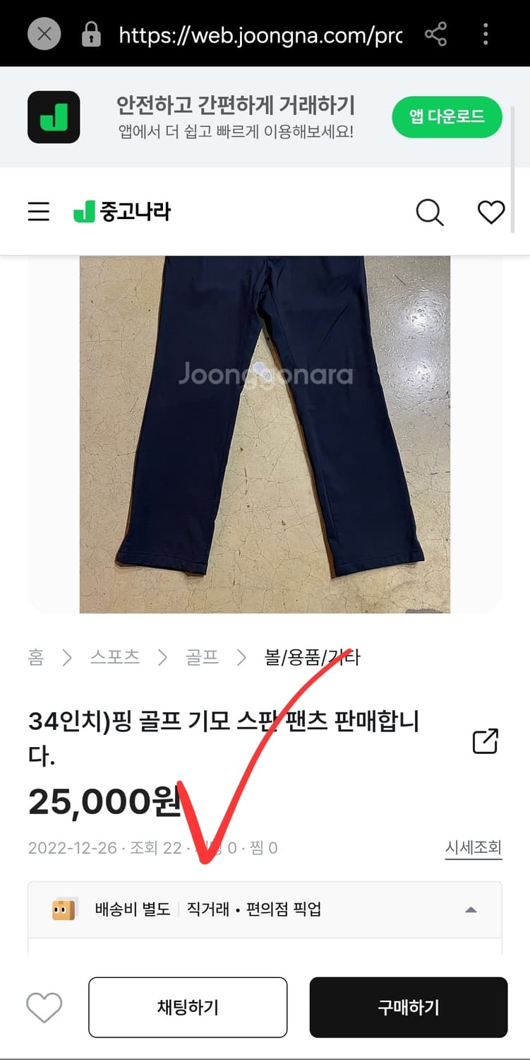 새옷 핑 골프 기모 바지 겨울 팬츠 33 34인치 상품이미지8