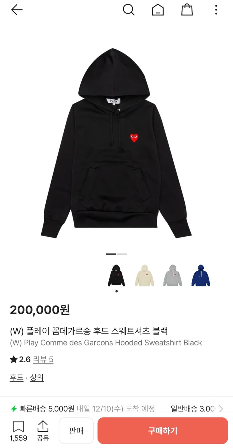 꼼데가르송 후드티  상품이미지1