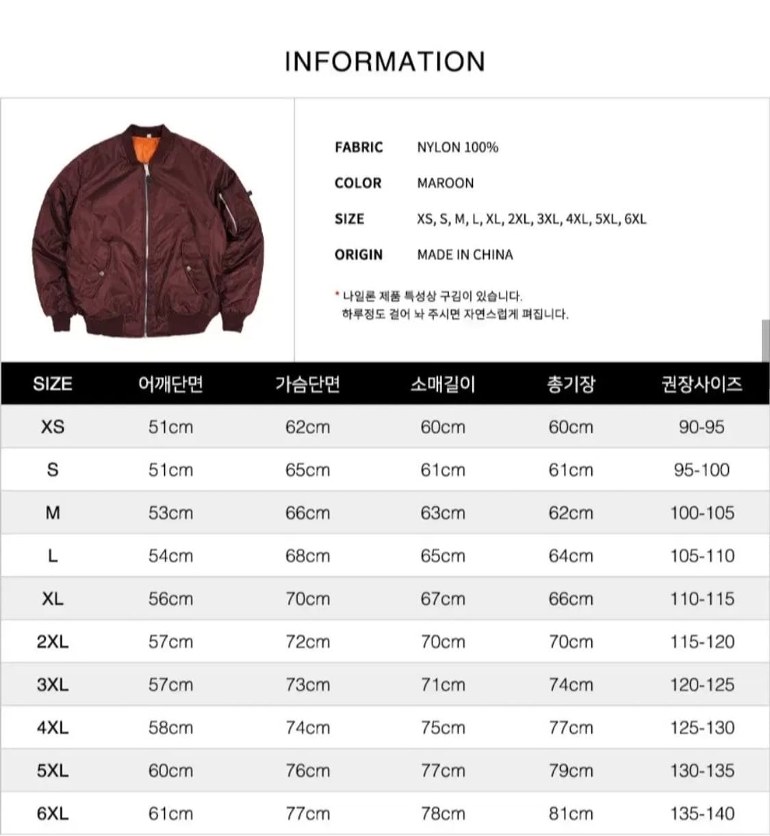 로스코 MA-1 버건디 상품이미지2