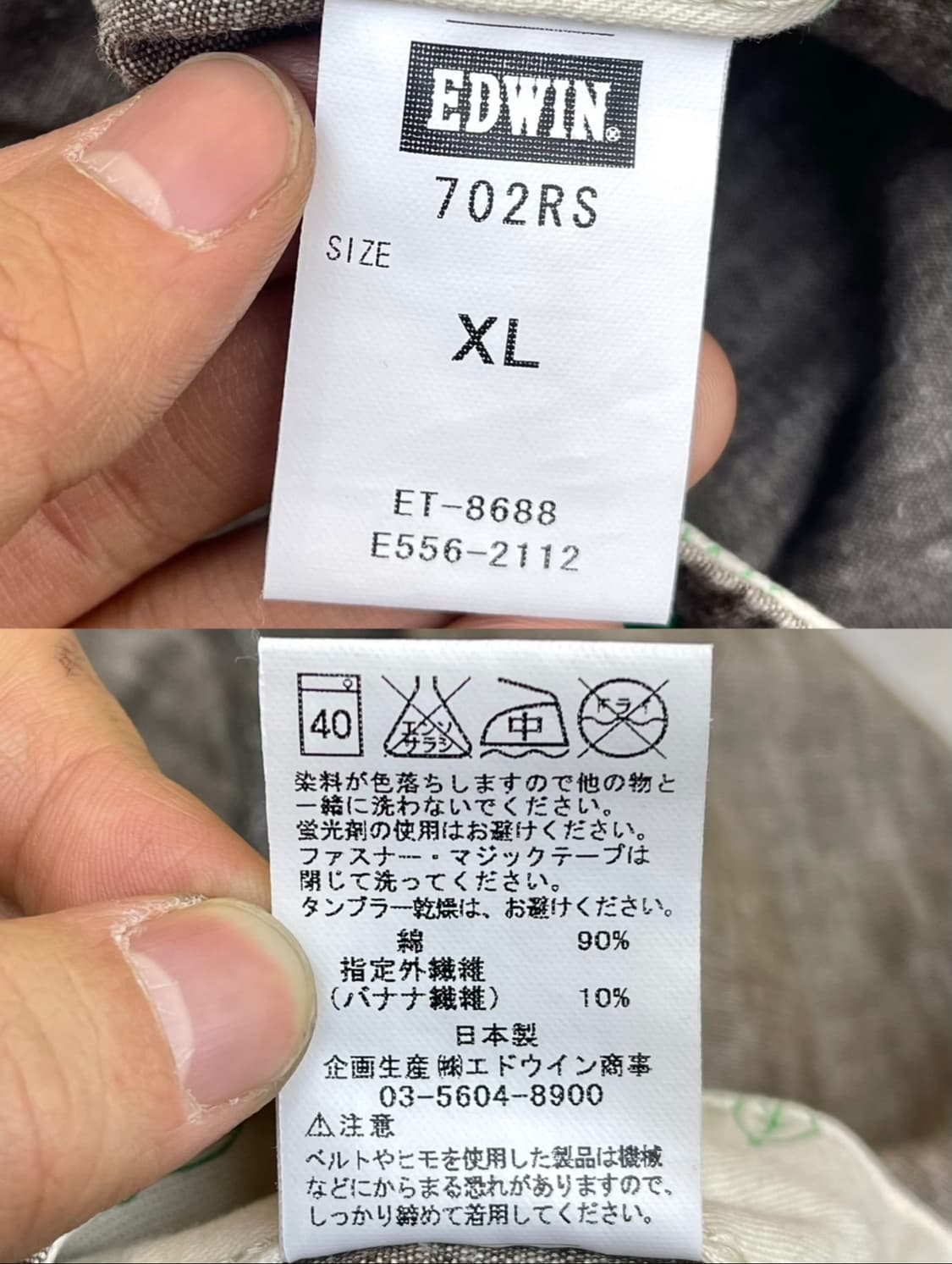 에드윈 에스닉 와이드 팬츠 상품이미지10