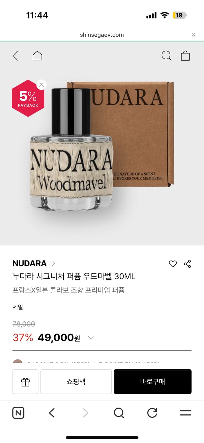 누다라 오 드 퍼퓸 우드마벨 30ml 상품이미지1
