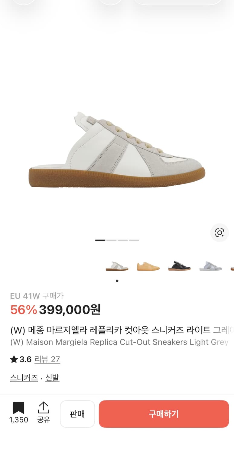 마르지엘라 독일군 컷아웃 뮬 스니커즈 41(260) 상품이미지4