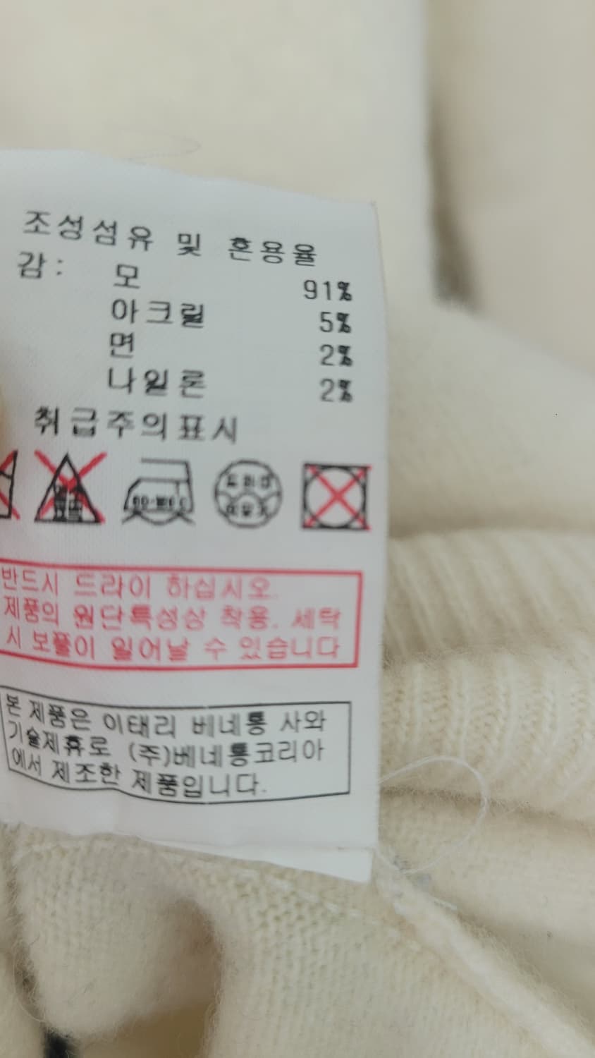 시슬리 아이보리 입체니트. 질스튜어트 레이스샤 스커트 상품이미지5