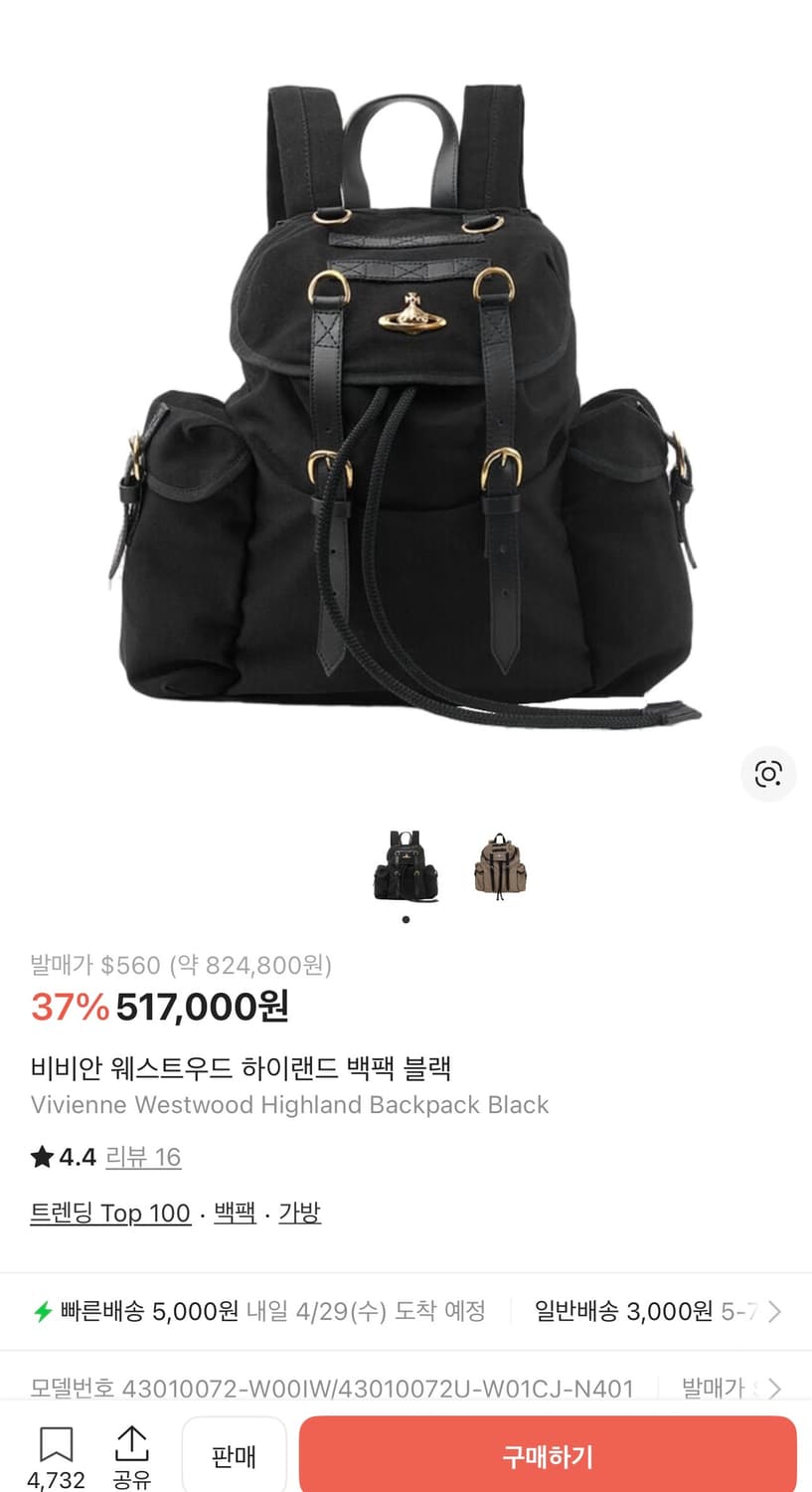 비비안 웨스트우드 백팩 상품이미지1