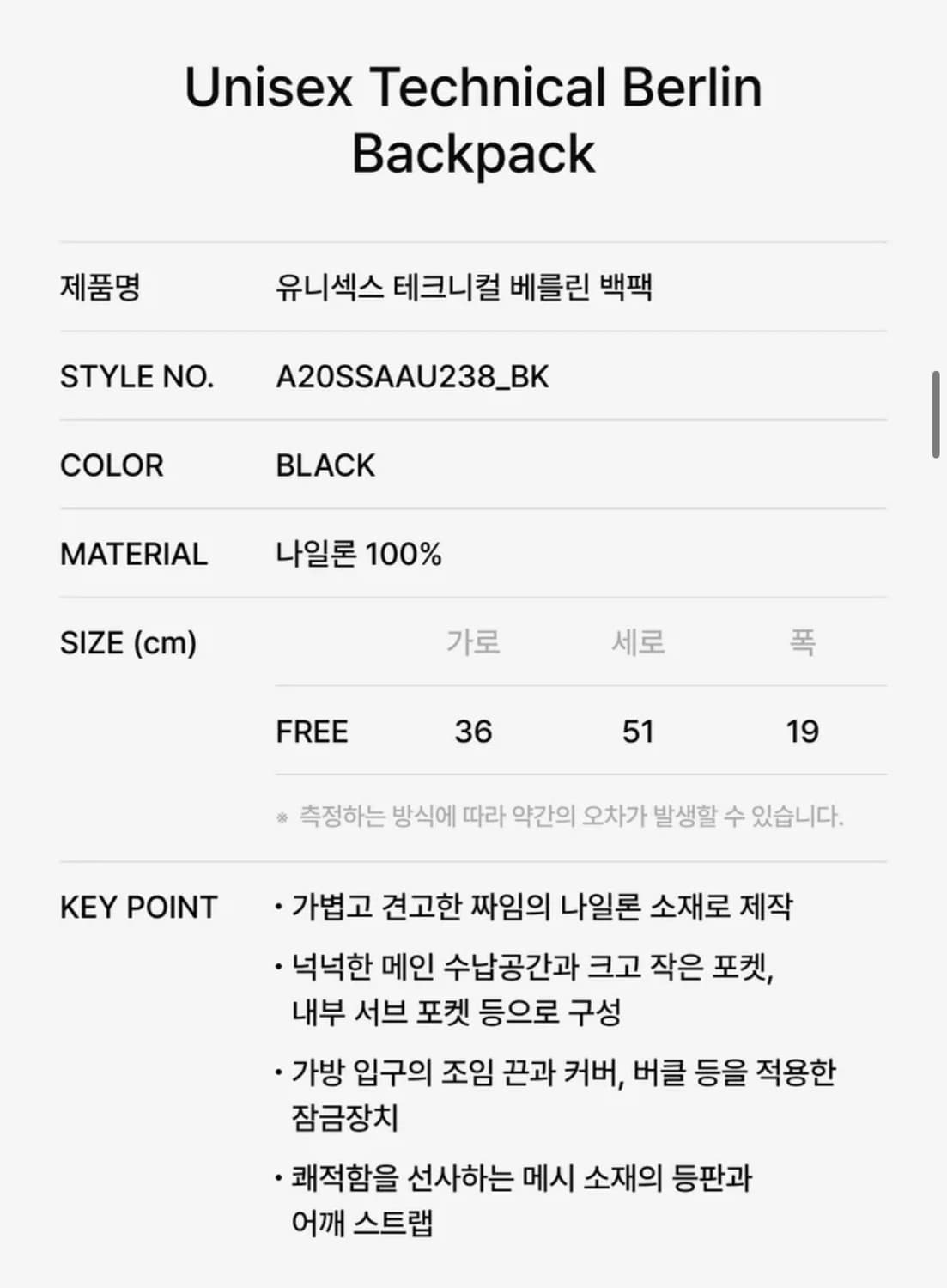 ADSB 앤더슨벨 유니섹스 테크니컬 베를린 백팩 상품이미지4