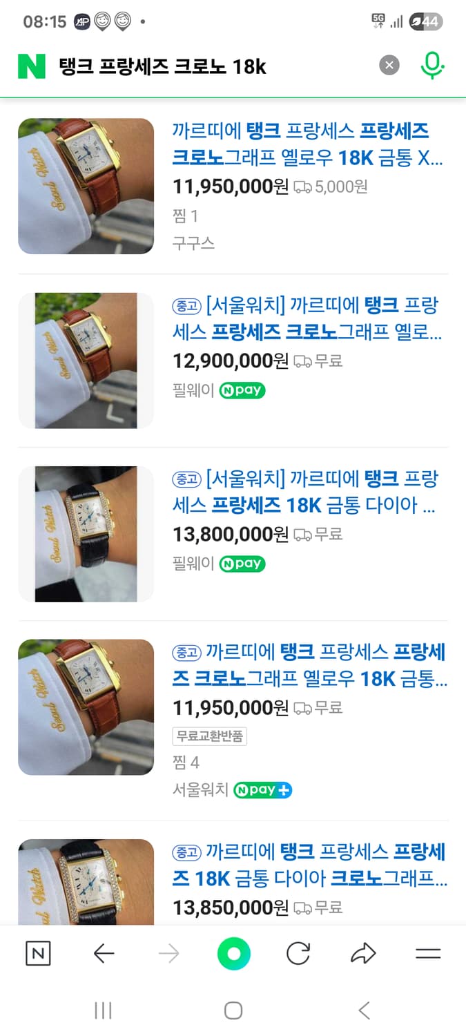 까르띠에 탱크 프랑세즈 18K 금통 시계 XL 상품이미지8