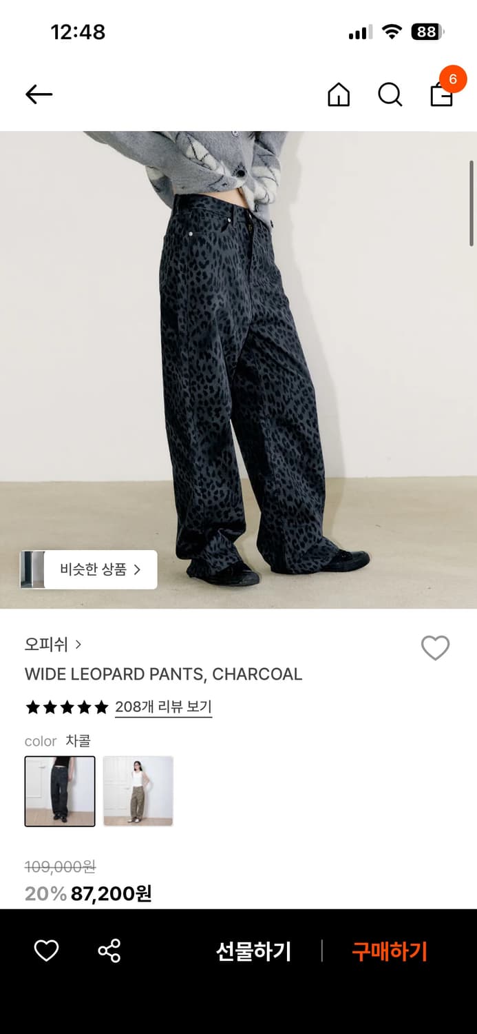 오피쉬 와이드 레오파드 팬츠 차콜 상품이미지1