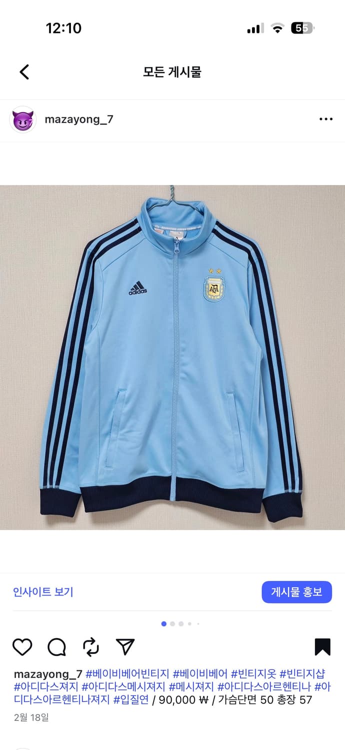 아디다스 아르헨티나 메시 져지 상품이미지1