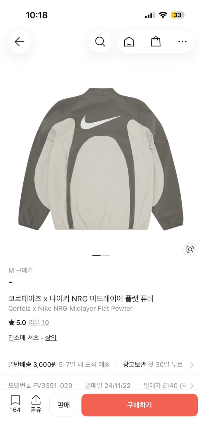 나이키 코르테이즈 바람막이 상품이미지1