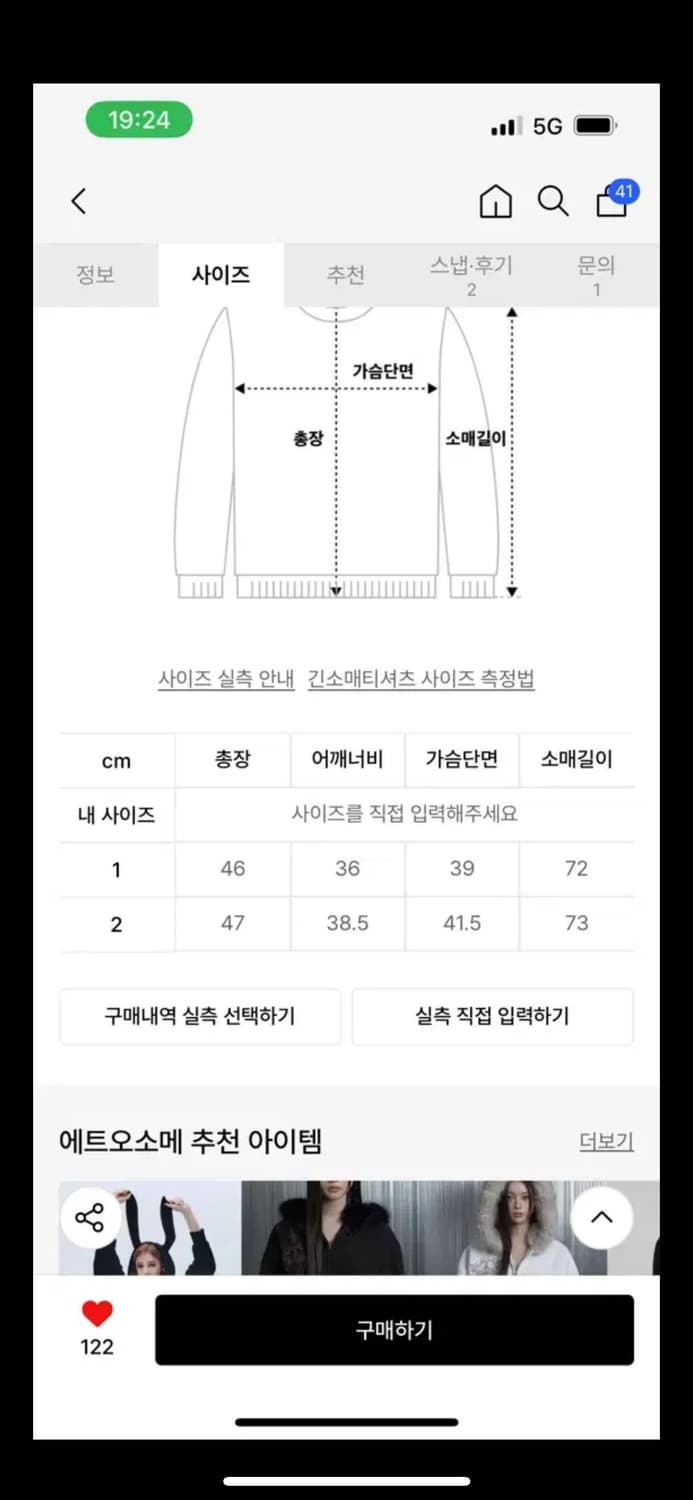에트오소메 코르셋 후드집업 상품이미지2