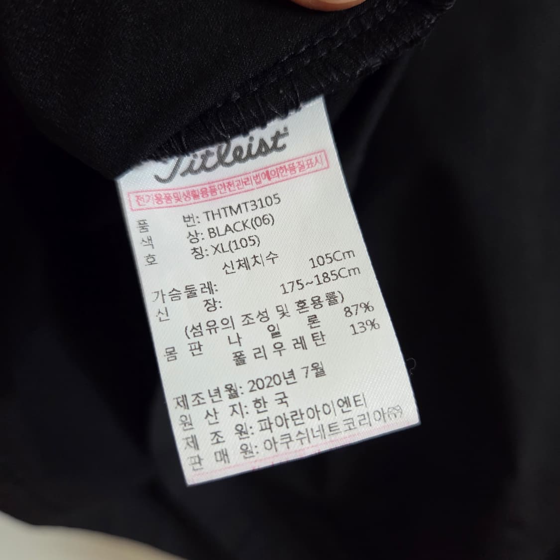 타이틀리스트 투어핏 남성 골프웨어 상품이미지8
