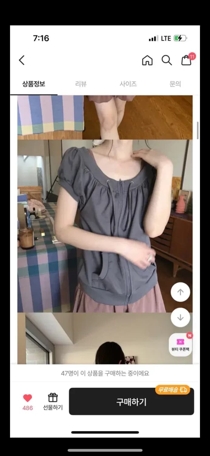 에이블리 센지 데일리마켓 반팔 하프 오프집업 상품이미지2