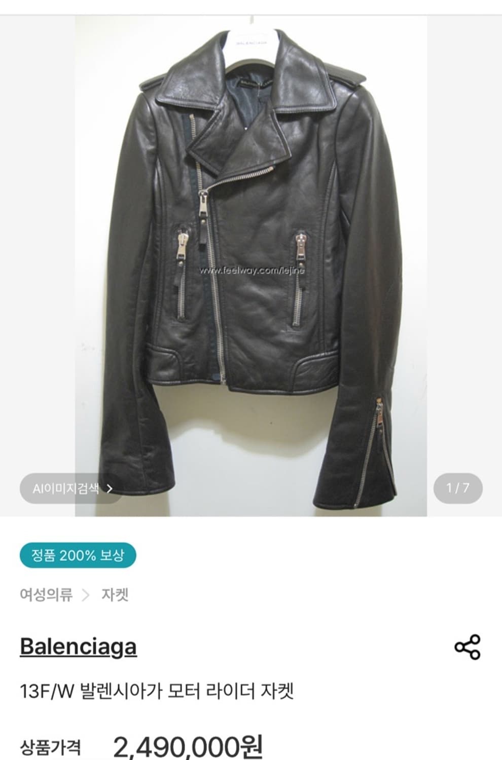 정품 36) 발렌시아가 양가죽 라이더 자켓 상품이미지4