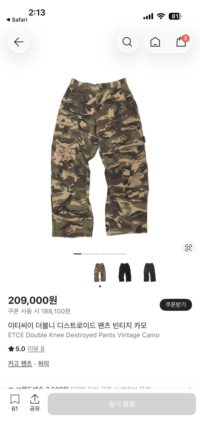 이티씨이 더블니 디스트로이드 팬츠 빈티지 카모 S 상품이미지1