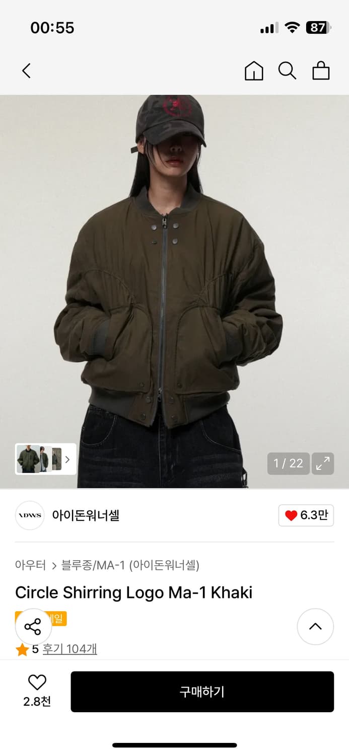 아이돈워너셀 IDWS Circle Shirring Logo Ma-1 Kh 상품이미지1