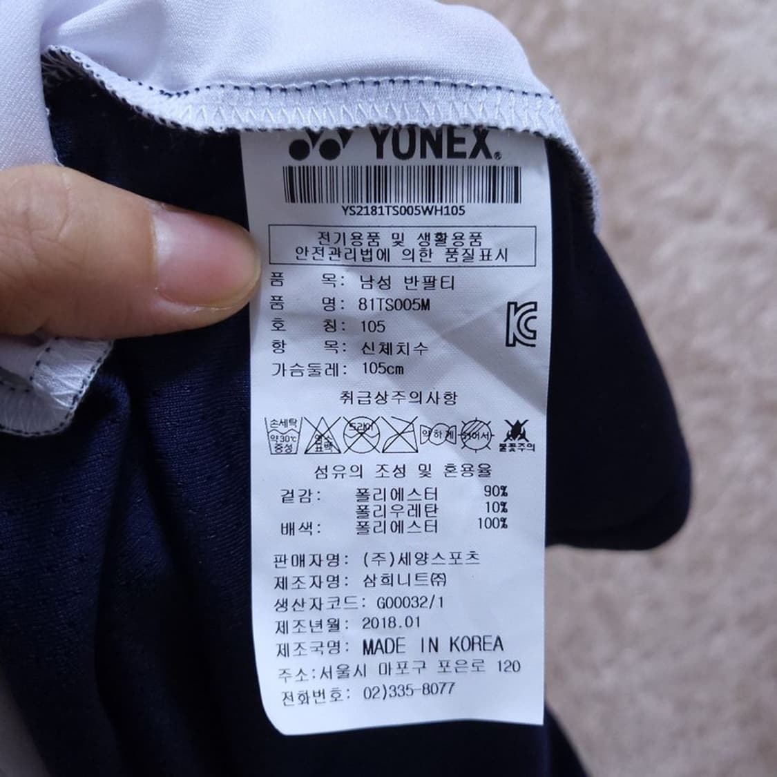 Yonex 새제품 남 반팔 티 105 0420 상품이미지7