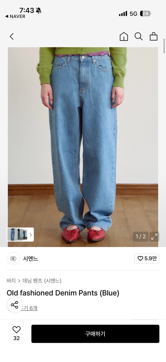 시엔느 올드패션 데님(청바지) 상품이미지1