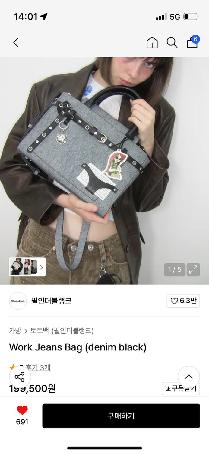 필인더블랭크 워크 진스 백 work jeans bag 상품이미지1