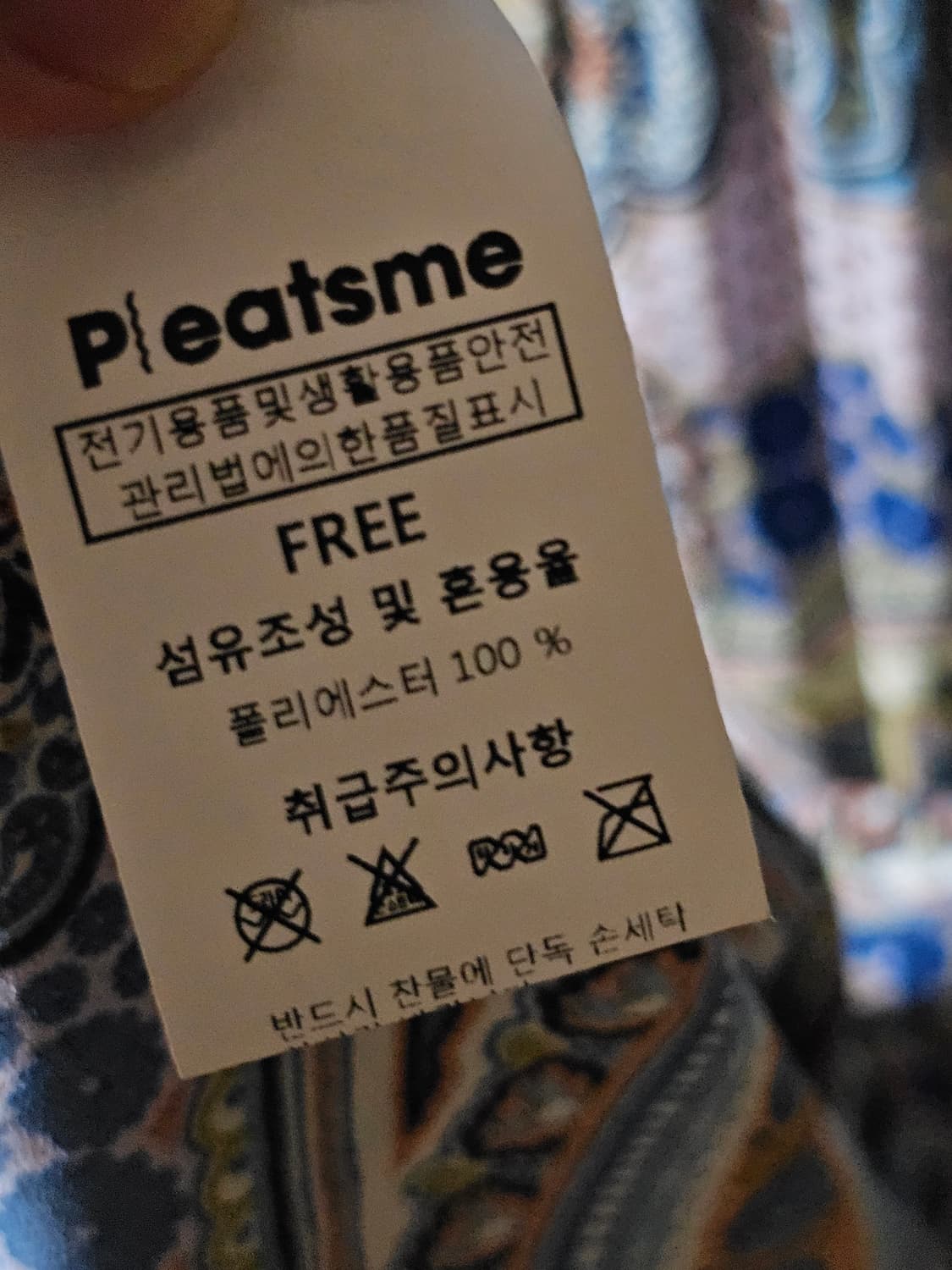 프리츠미 주름원피스(2022년) 상품이미지6