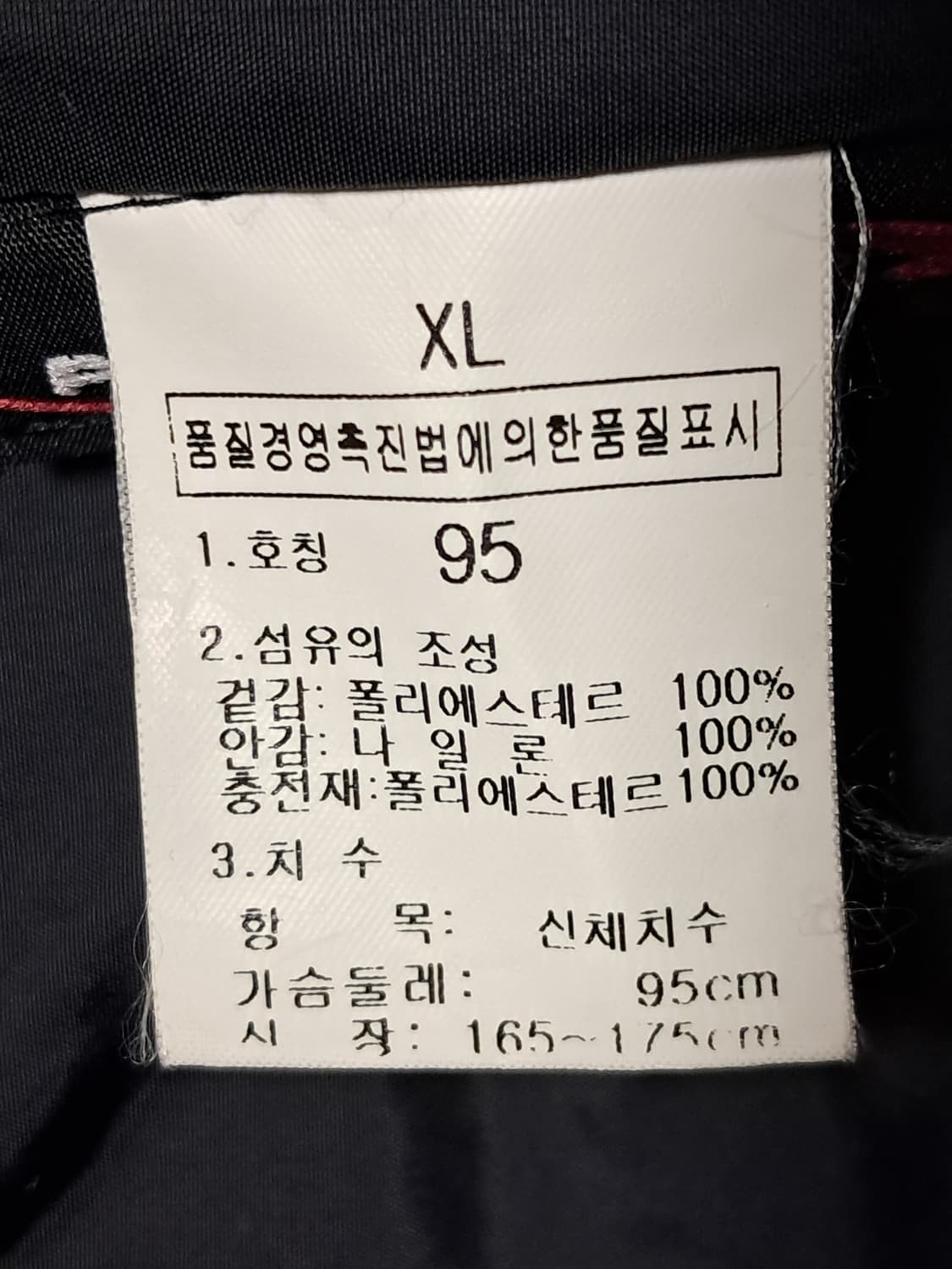 노스페이스 여성 경량패딩 XL 상품이미지9