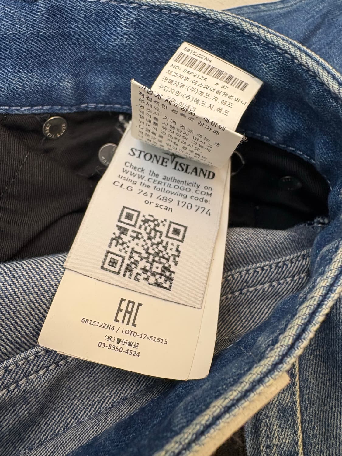 스톤아일랜드 데님팬츠 상품이미지6