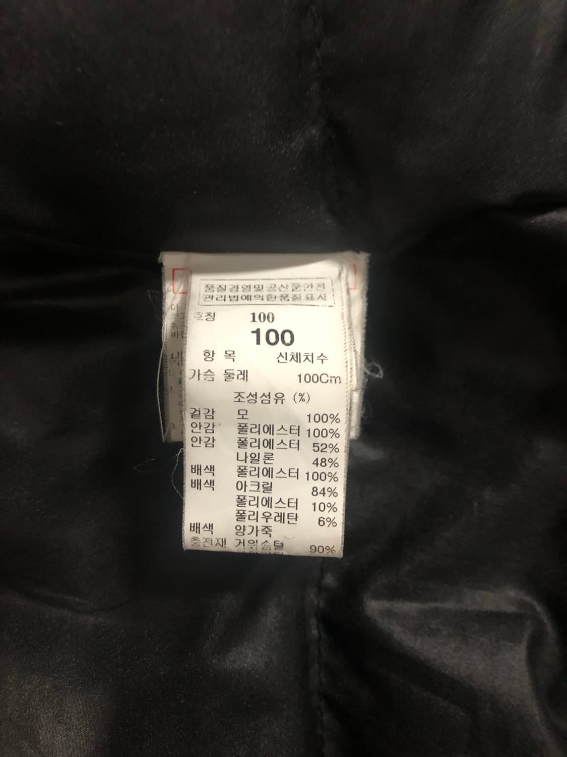 시스템옴므 니트구스패딩코트/몽클레어 스톤 발망 프라다 구찌 톰포드 벨루티 상품이미지5