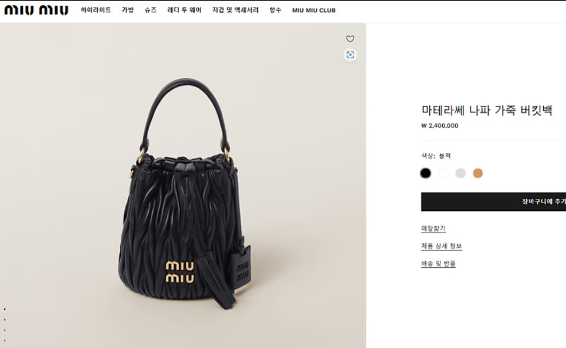 [SA급 정품] 미우미우 마테라쎄 버킷백 상품이미지8