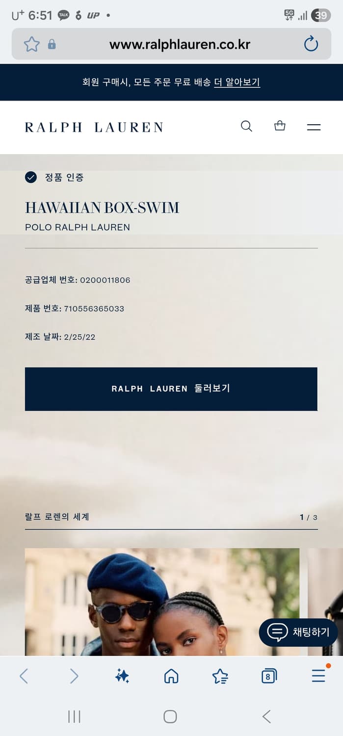 폴로랄프로렌 스윔 쇼츠 L 정품큐알 상품이미지5