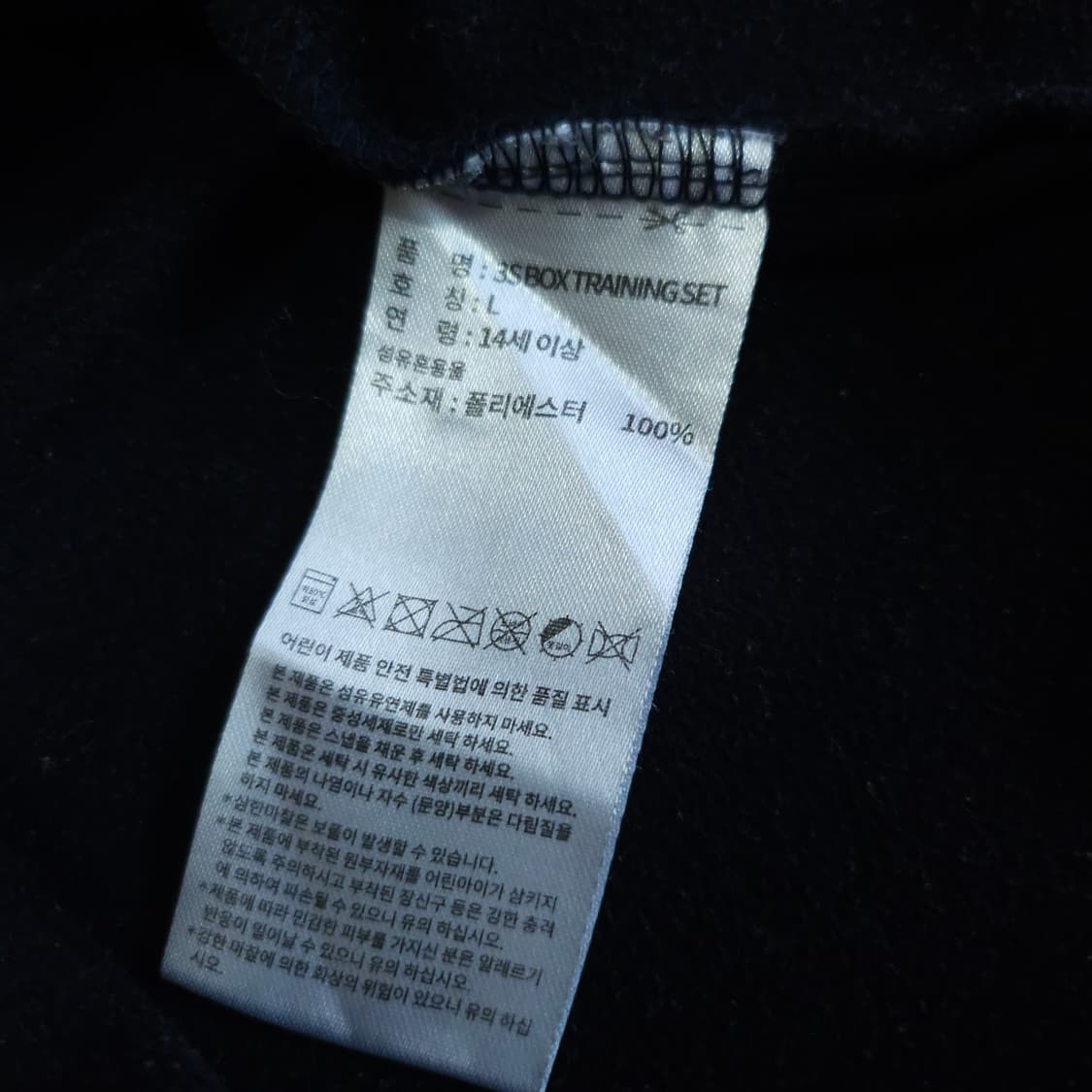 아디다스 네이비져지 100-105 트랙탑저지 상품이미지7