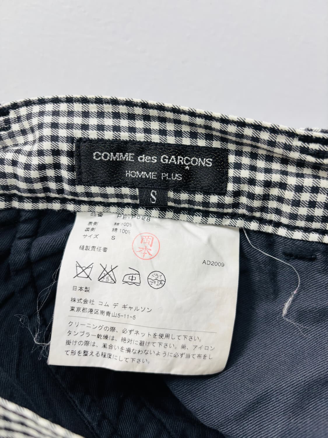 꼼데가르송 깅엄 체크 드롭 크로치 배기 팬츠 상품이미지4