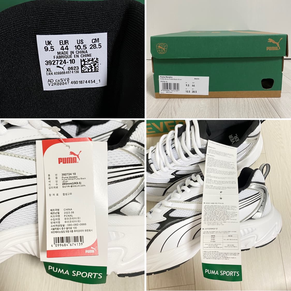 PUMA Morphic 상품이미지8