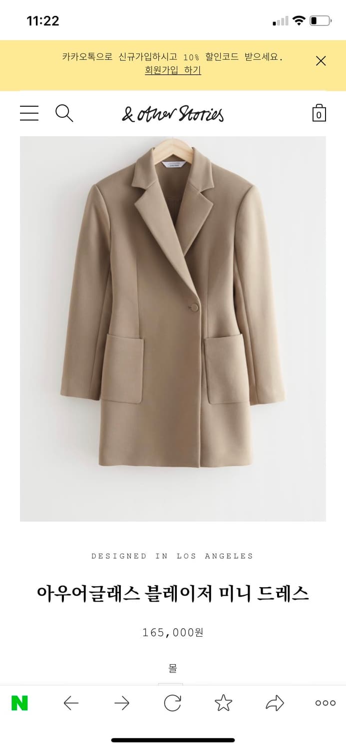 앤아더스토리즈 자켓원피스 새상품 상품이미지2