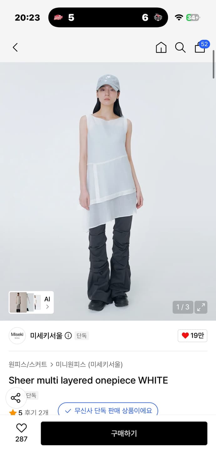 미세키서울 상품이미지1