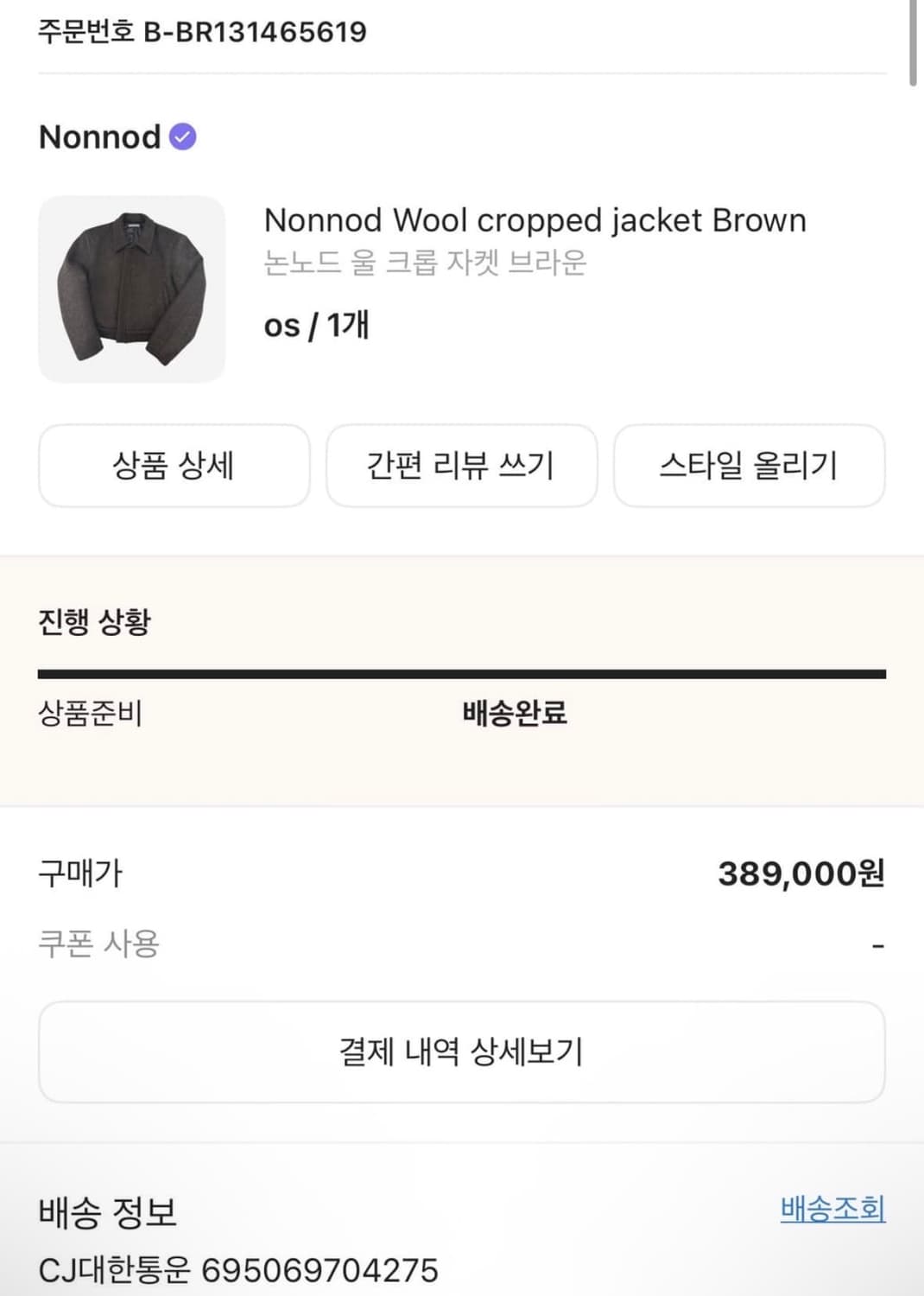 논노드 울자켓 브라운  상품이미지4