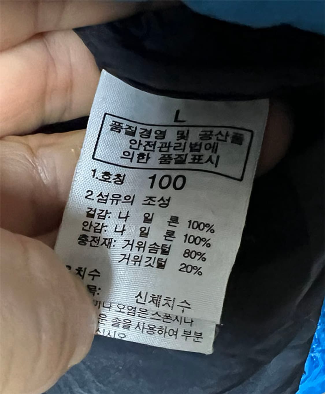 노스페이스 700 눕시패딩 남자 구스 파검 100-105 상품이미지5