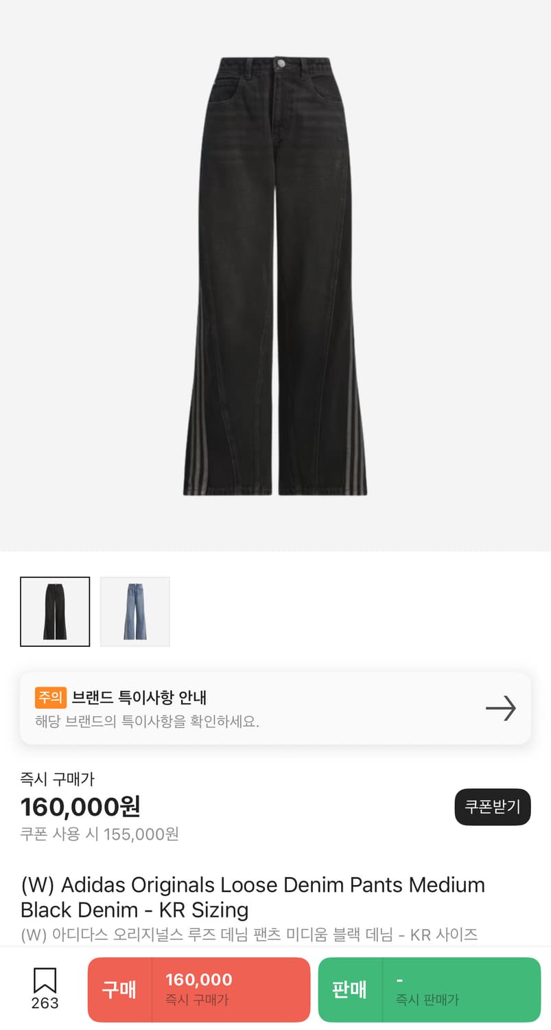 아디다스 오리지널스 루즈 데님 팬츠 미디움 블랙 상품이미지10