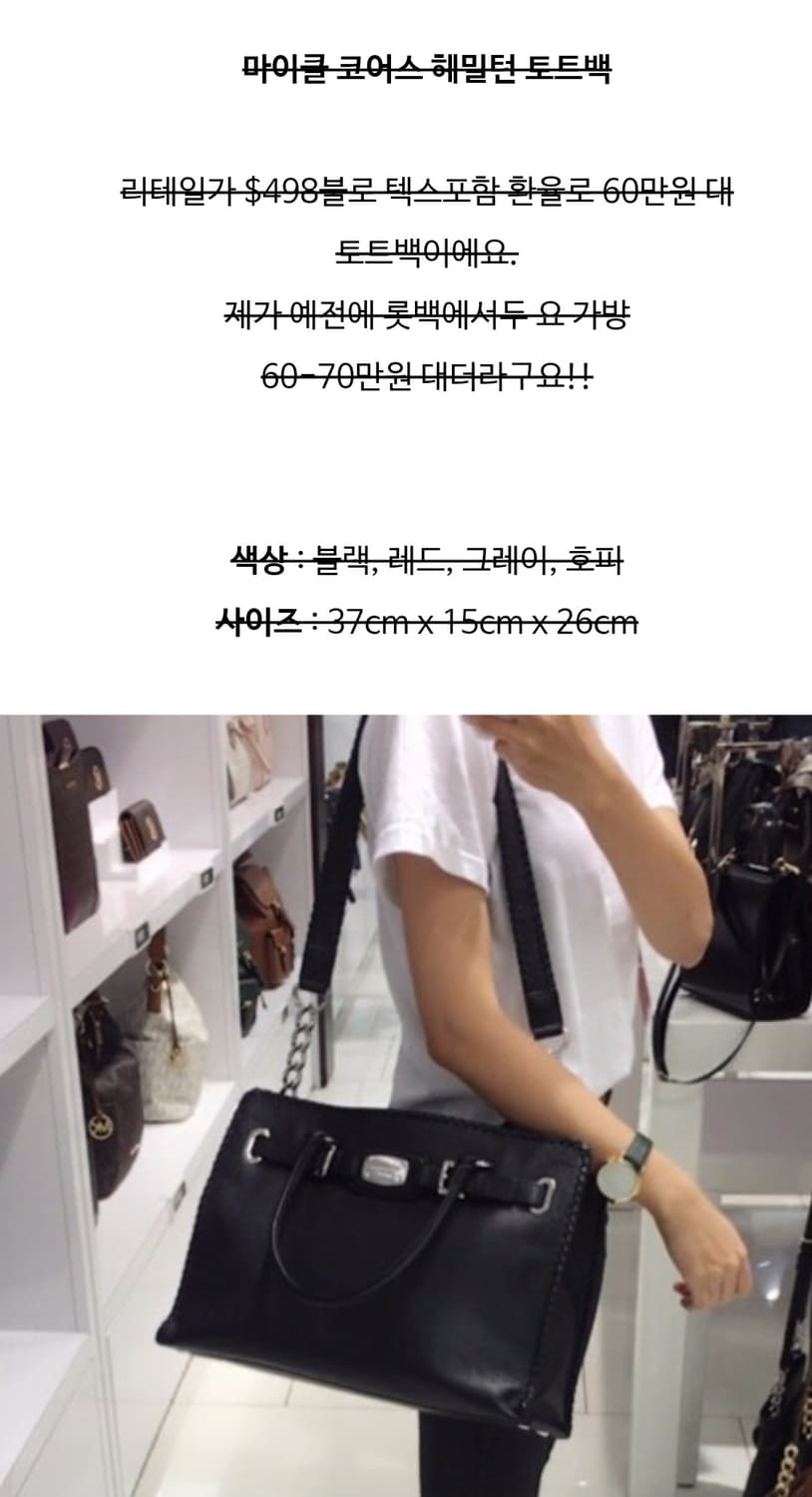 [새상품] 마이클코어스 해밀턴 토트/ 크로스백 상품이미지2