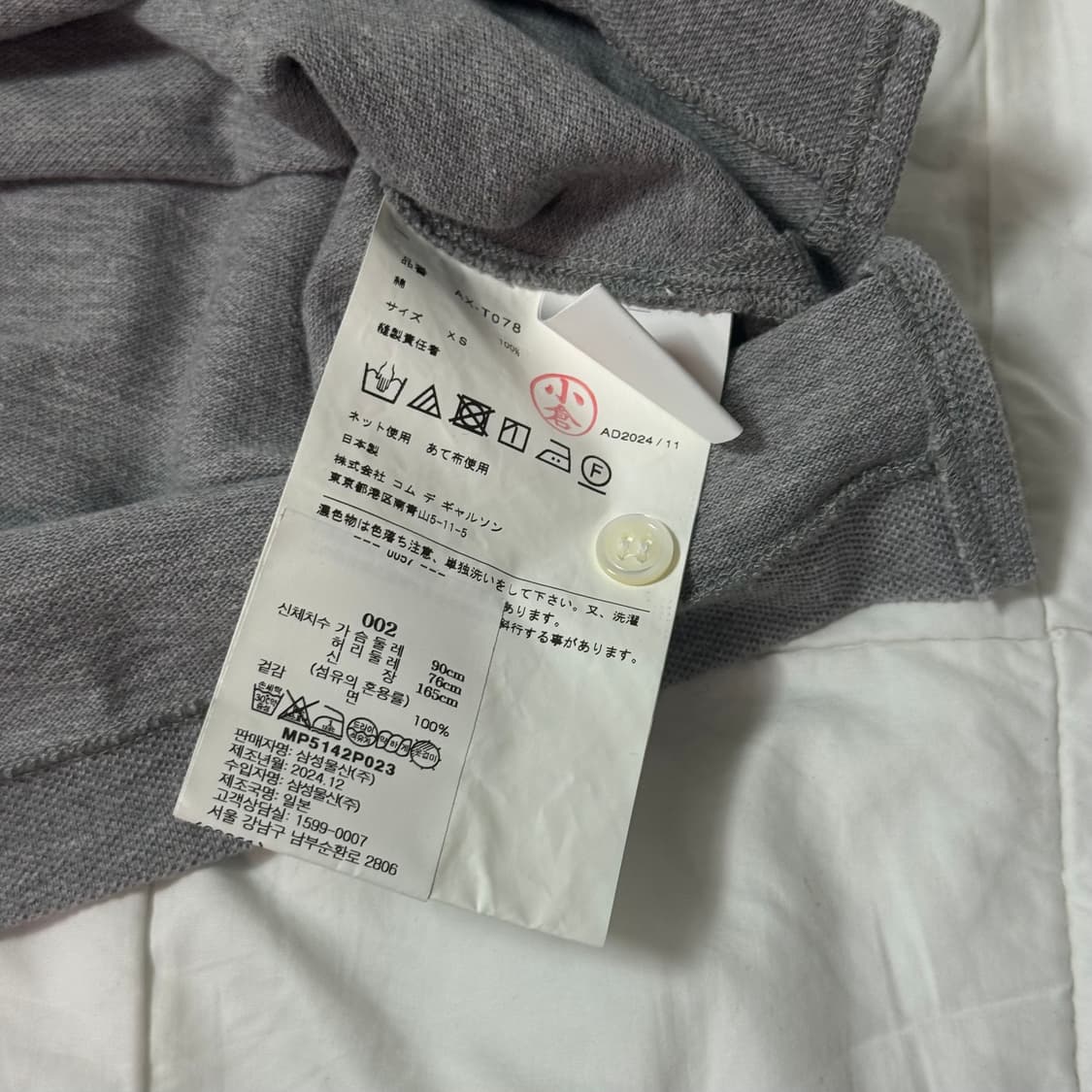 (1회착용, 정품) 꼼데가르송 폴로티 xs 그레이 상품이미지5