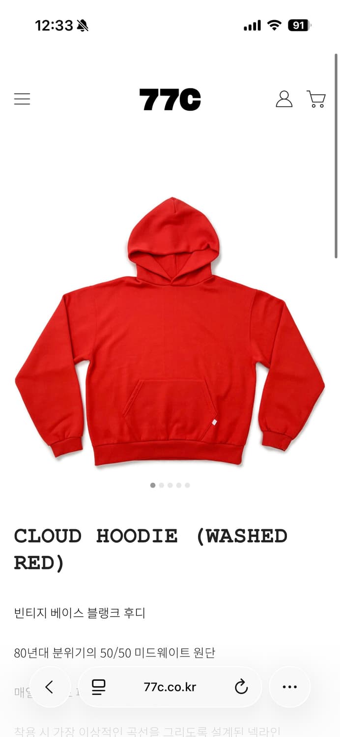구매) 77c 클라우드 후디 레드 XL 상품이미지1