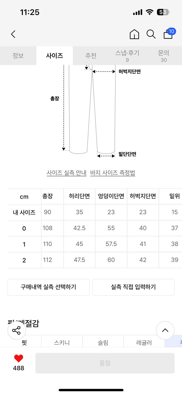 IDWS 팬츠 상품이미지3
