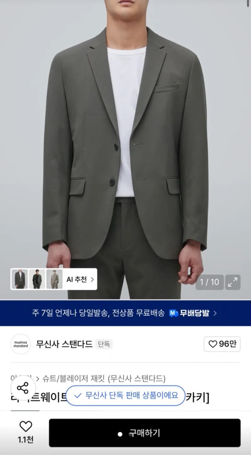 무신사 스탠다드 블레이저 카키 L 상품이미지1