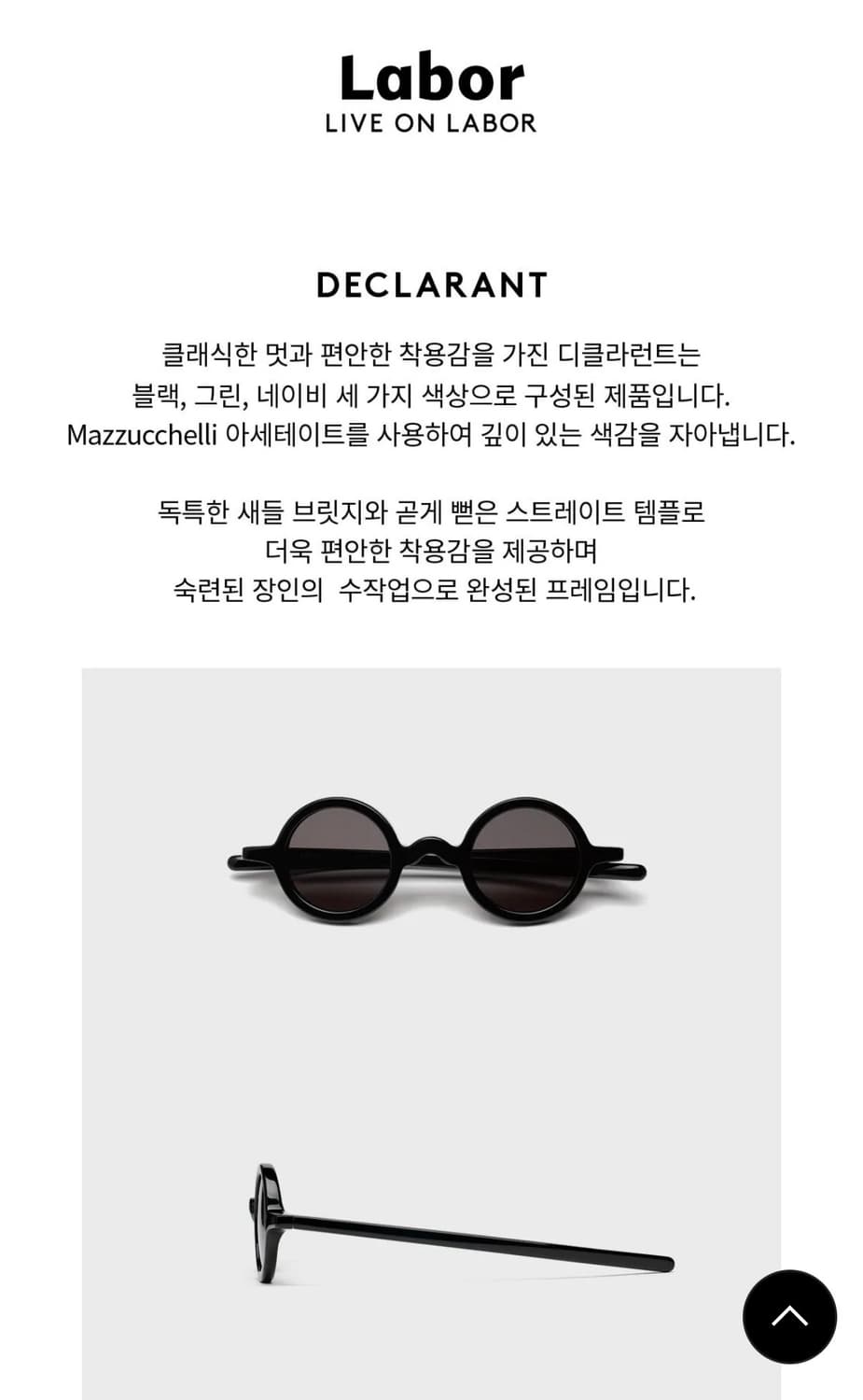 Labor Botanist 선글라스 상품이미지8