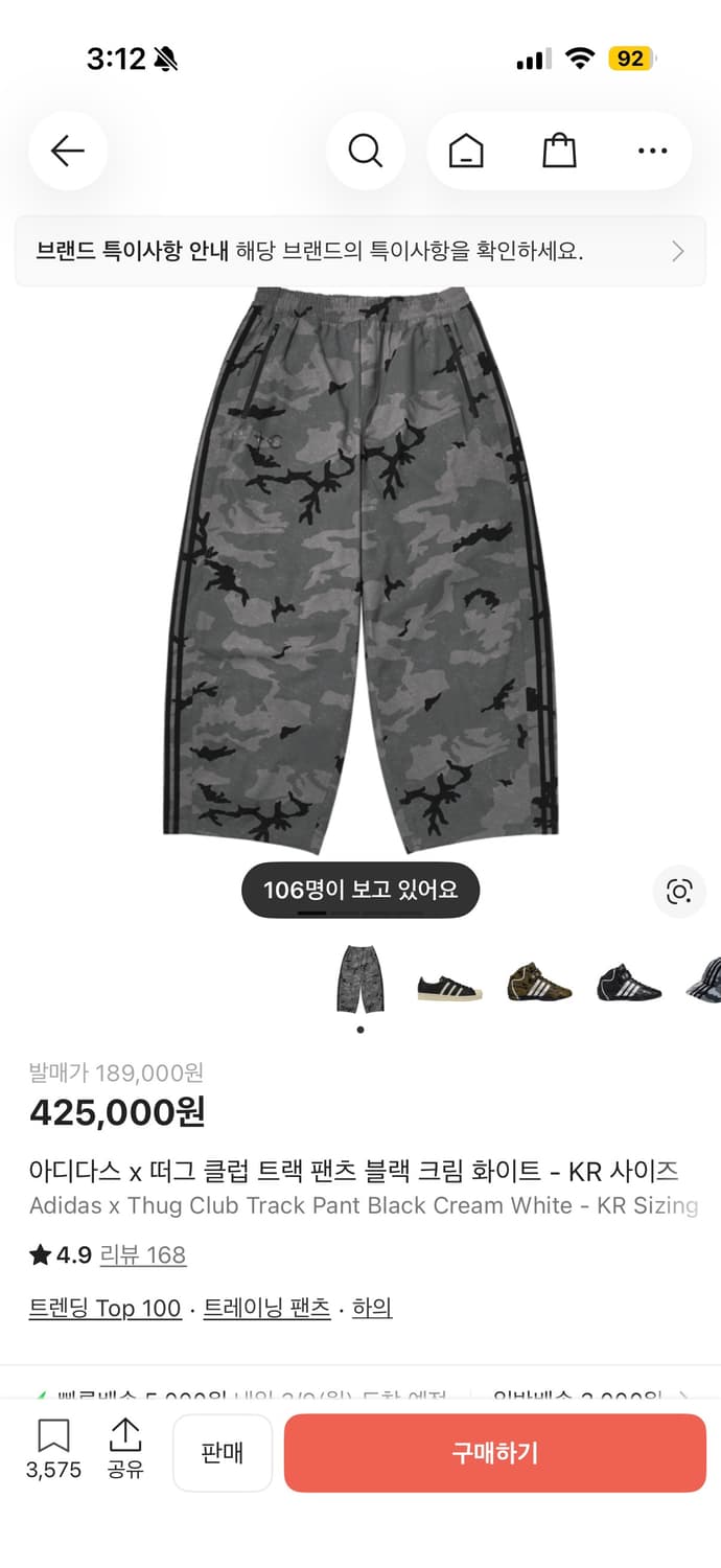 떠그클럽아디다스팬츠 상품이미지1