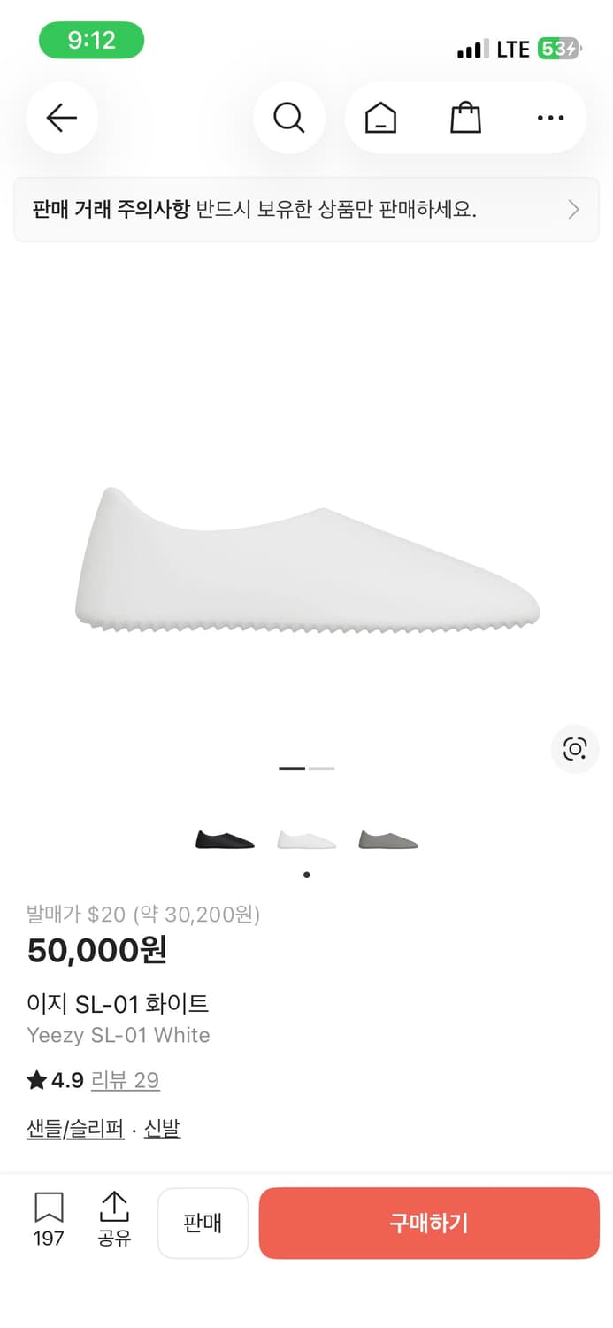 Yeezy SL-01 화이트 7사이즈 상품이미지1