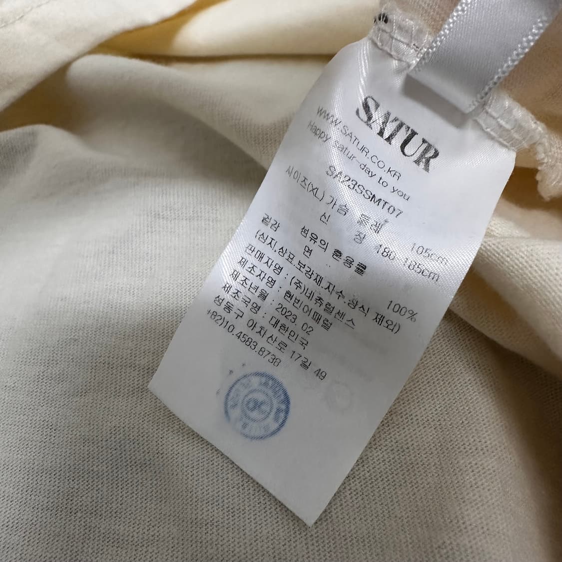 SATUR 세터 반팔 티셔츠 크림색 105(XL) 상품이미지9