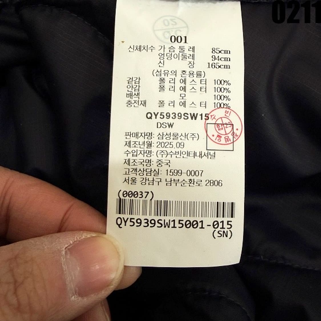 스티치컴즈블루 퀼팅 패딩 봄버 자켓 85 0211 상품이미지9