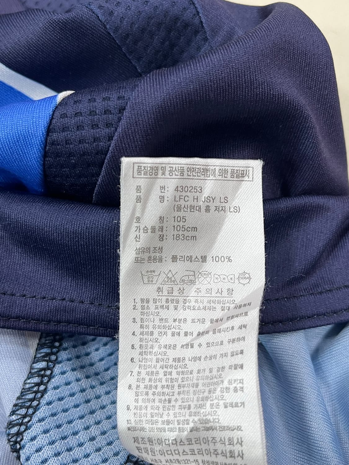 아디다스 2007 울산 HD FC 홈 이천수 상품이미지3