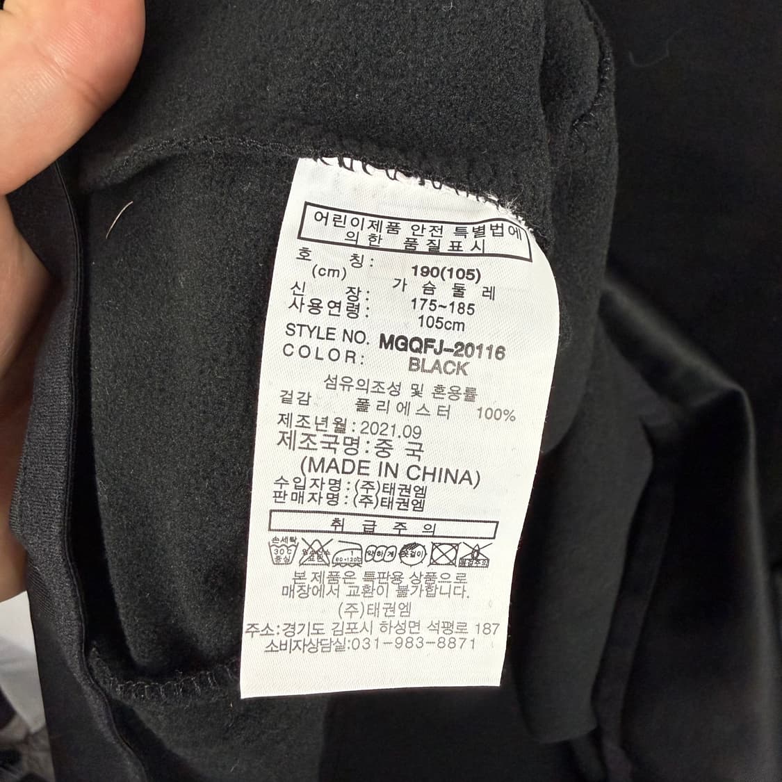 밀레 블랙 잔기모 트랙 저지 105 상품이미지6