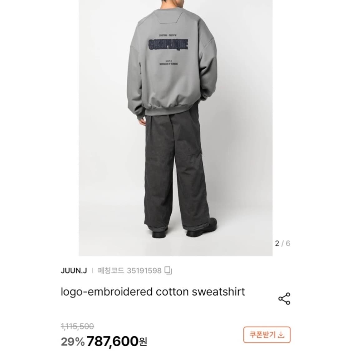 23ss 준지 로고 엠브로이디드 맨투맨 상품이미지2